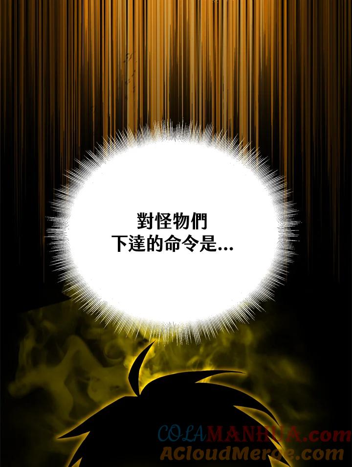 从满级开始升级 - 第24话 - 第85张图