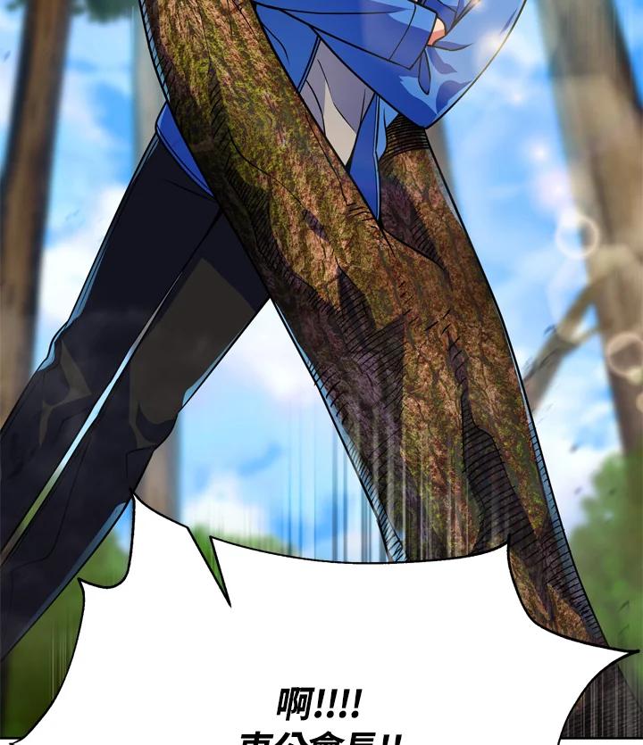 从满级开始升级 - 第24话 - 第21张图