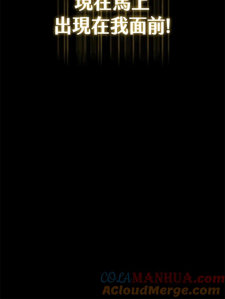 从满级开始升级 - 第24话 - 第88张图