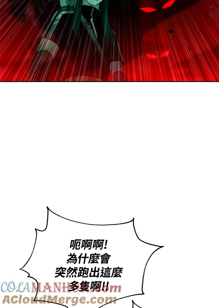 从满级开始升级 - 第25话 - 第13张图