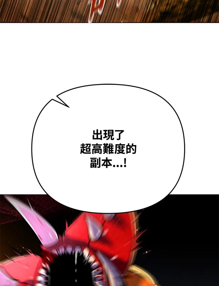 从满级开始升级 - 第25话 - 第90张图