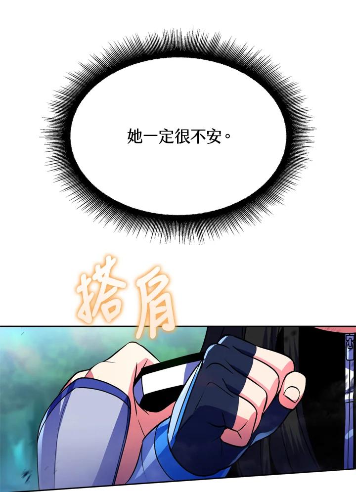 从满级开始升级 - 第25话 - 第44张图