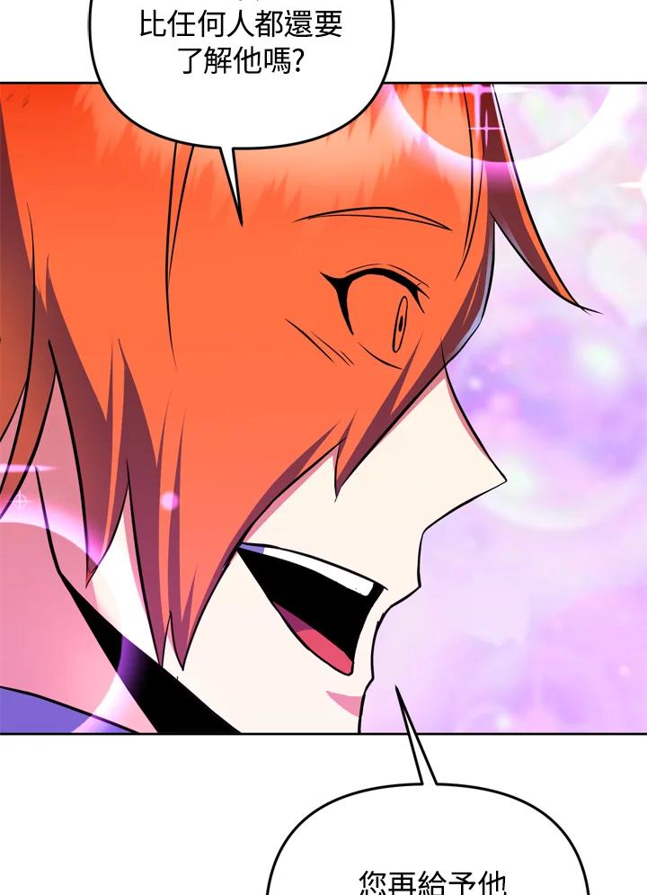 从满级开始升级 - 第25话 - 第47张图