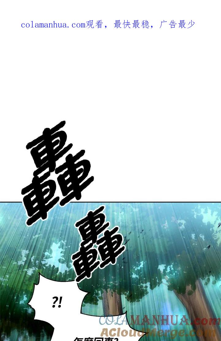 从满级开始升级 - 第25话 - 第1张图