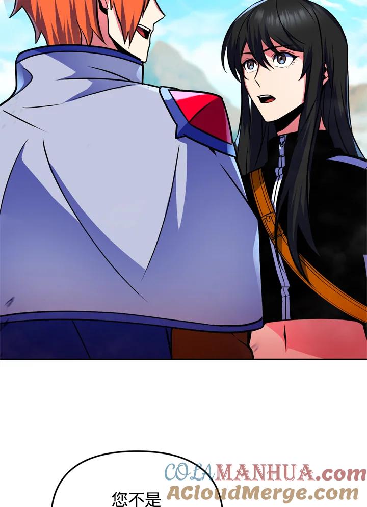 从满级开始升级 - 第25话 - 第46张图