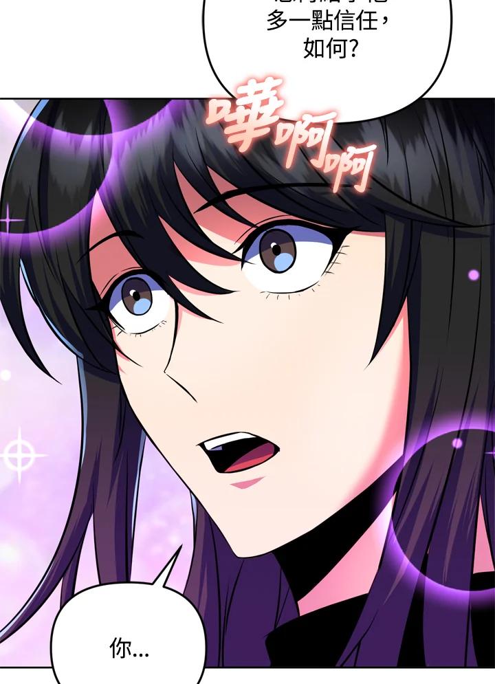 从满级开始升级 - 第25话 - 第48张图