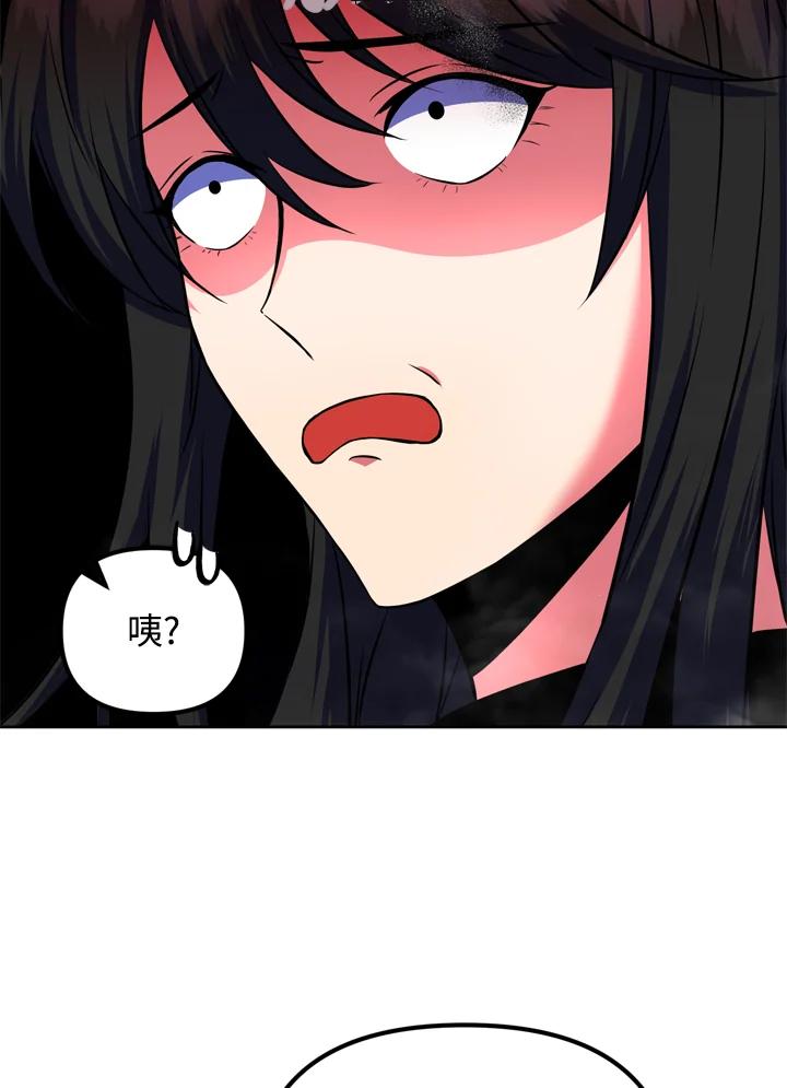 从满级开始升级 - 第25话 - 第50张图