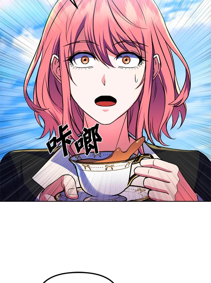 从满级开始升级 - 第25话 - 第68张图