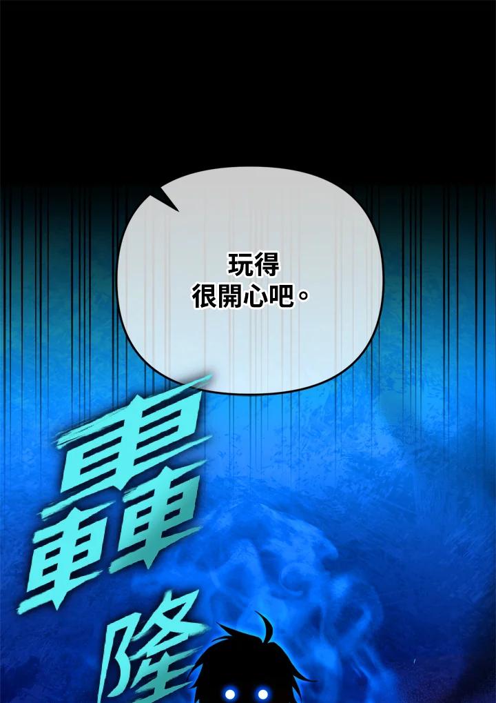 从满级开始升级 - 第25话 - 第54张图