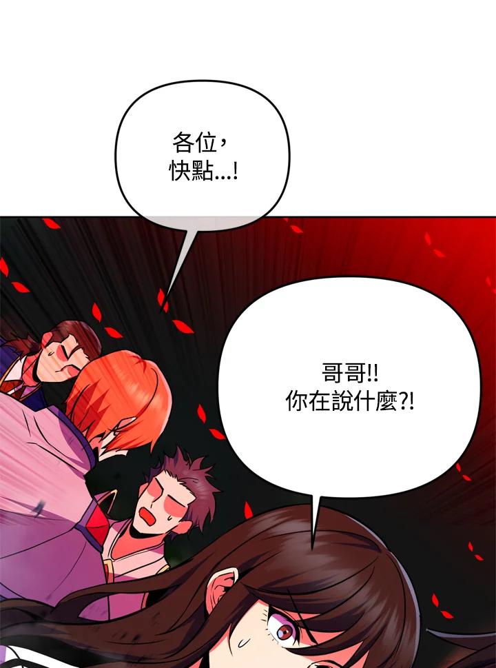 从满级开始升级 - 第25话 - 第18张图