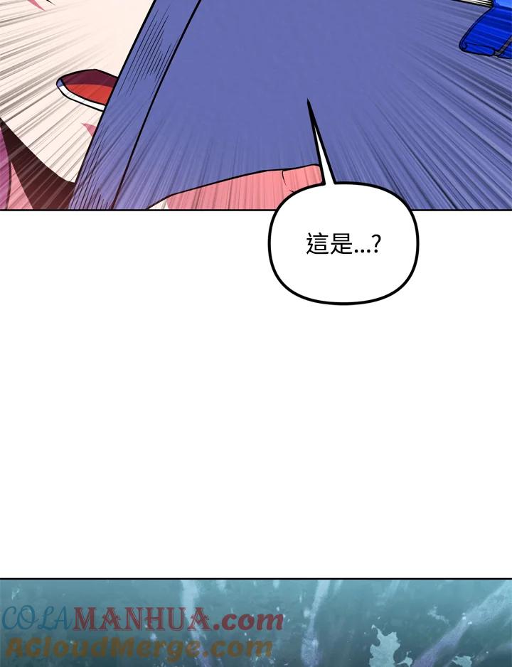 从满级开始升级 - 第25话 - 第85张图