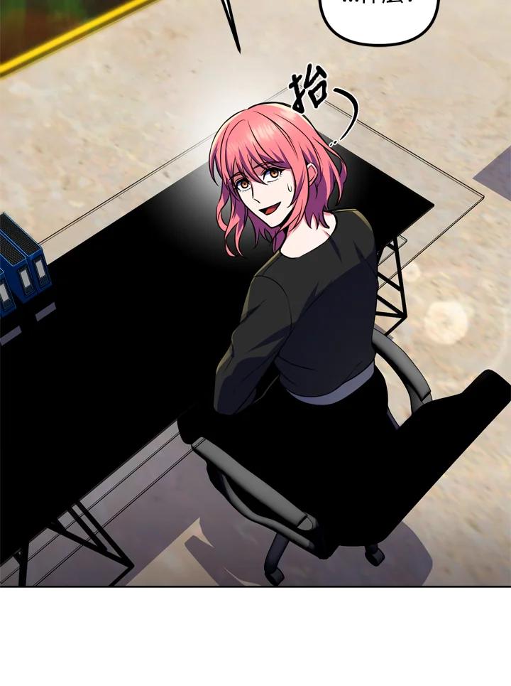 从满级开始升级 - 第25话 - 第71张图