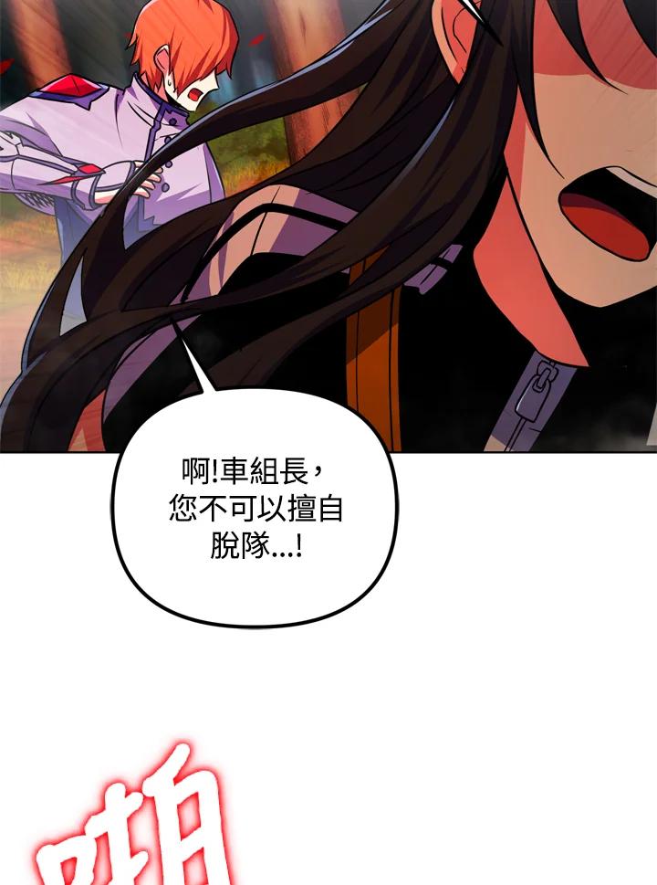 从满级开始升级 - 第25话 - 第21张图