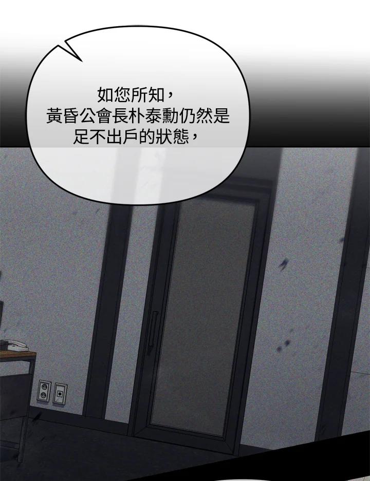 从满级开始升级 - 第25话 - 第74张图