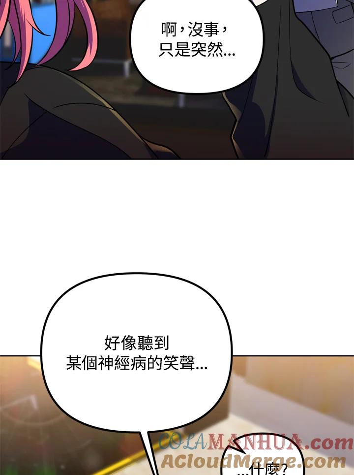 从满级开始升级 - 第25话 - 第70张图