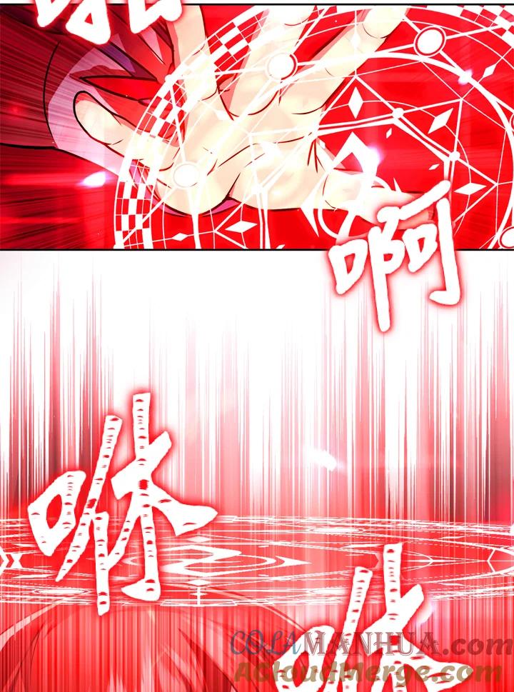 从满级开始升级 - 第25话 - 第22张图