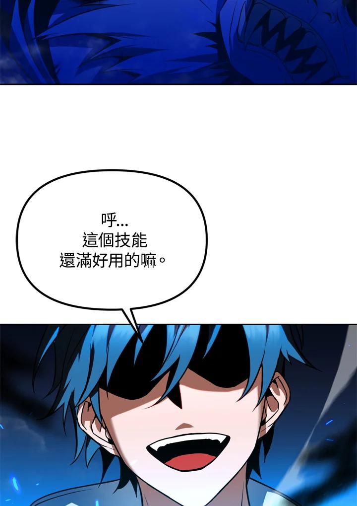 从满级开始升级 - 第25话 - 第56张图