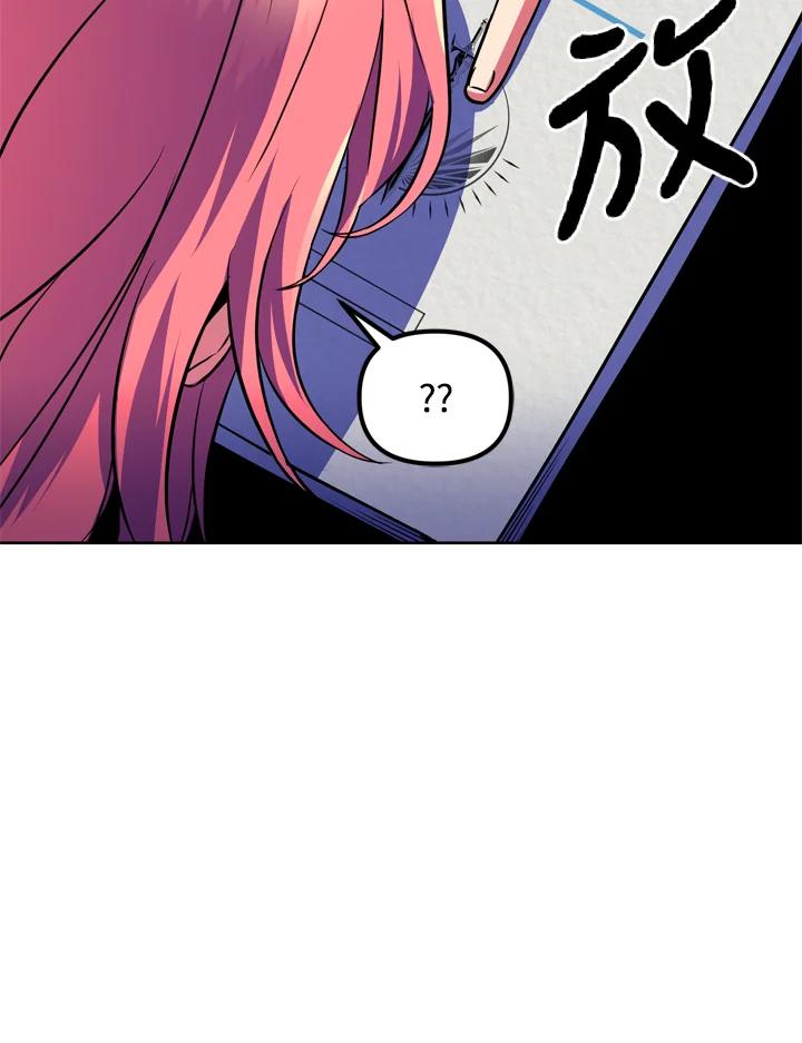 从满级开始升级 - 第25话 - 第83张图