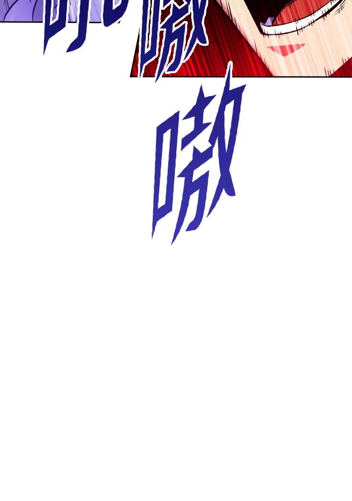 从满级开始升级 - 第25话 - 第6张图