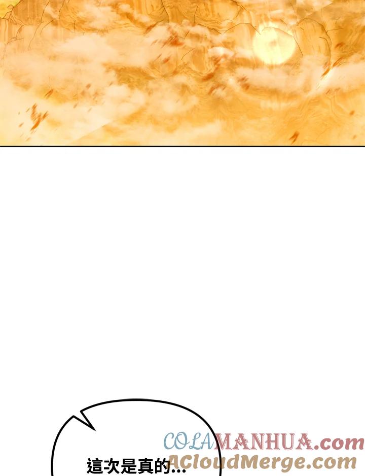 从满级开始升级 - 第25话 - 第88张图