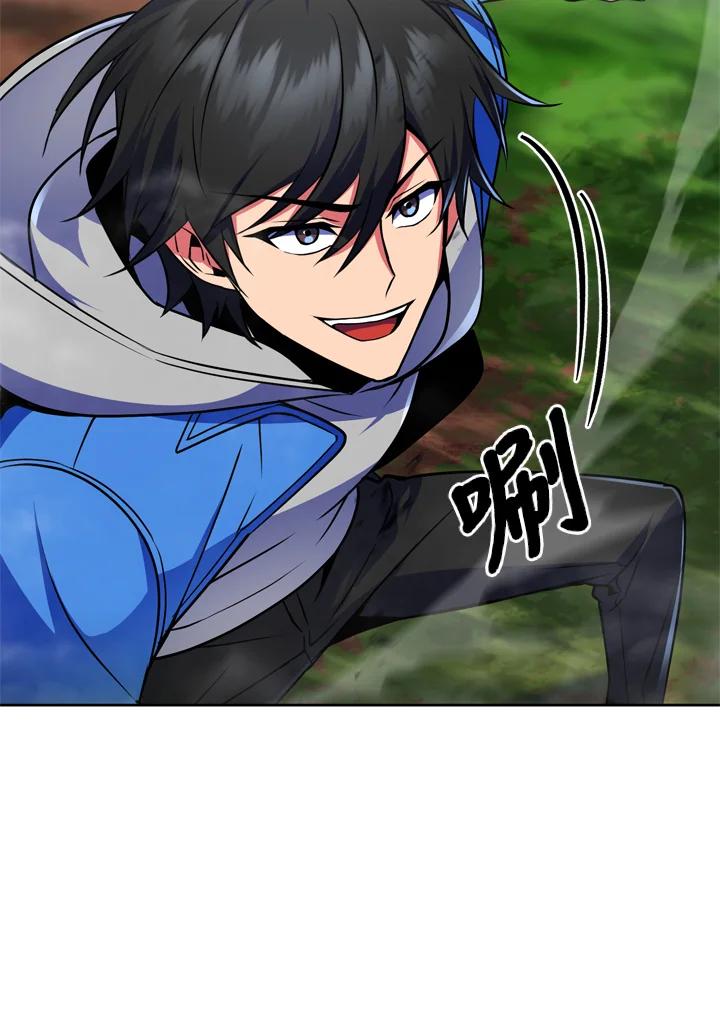 从满级开始升级 - 第25话 - 第63张图