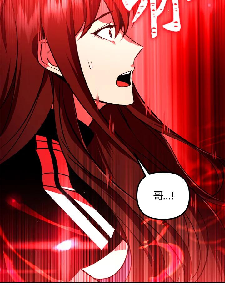 从满级开始升级 - 第25话 - 第23张图