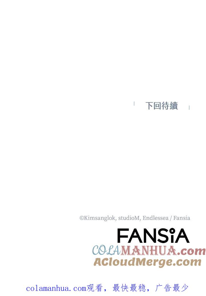 从满级开始升级 - 第25话 - 第94张图