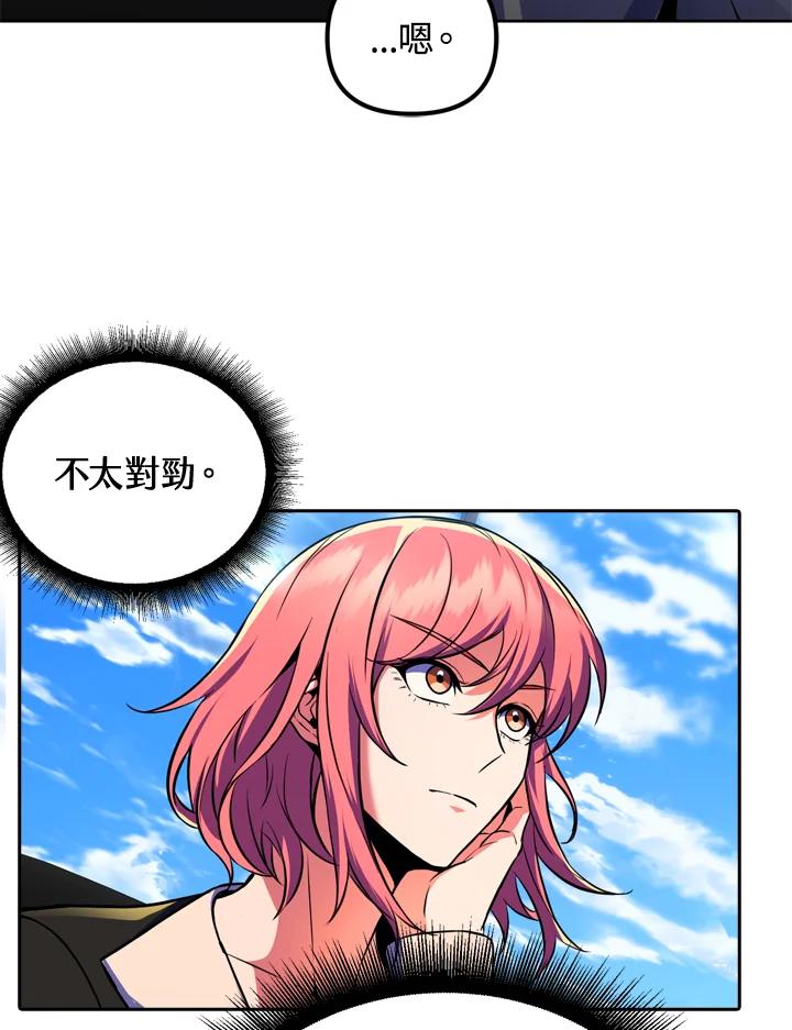 从满级开始升级 - 第25话 - 第78张图