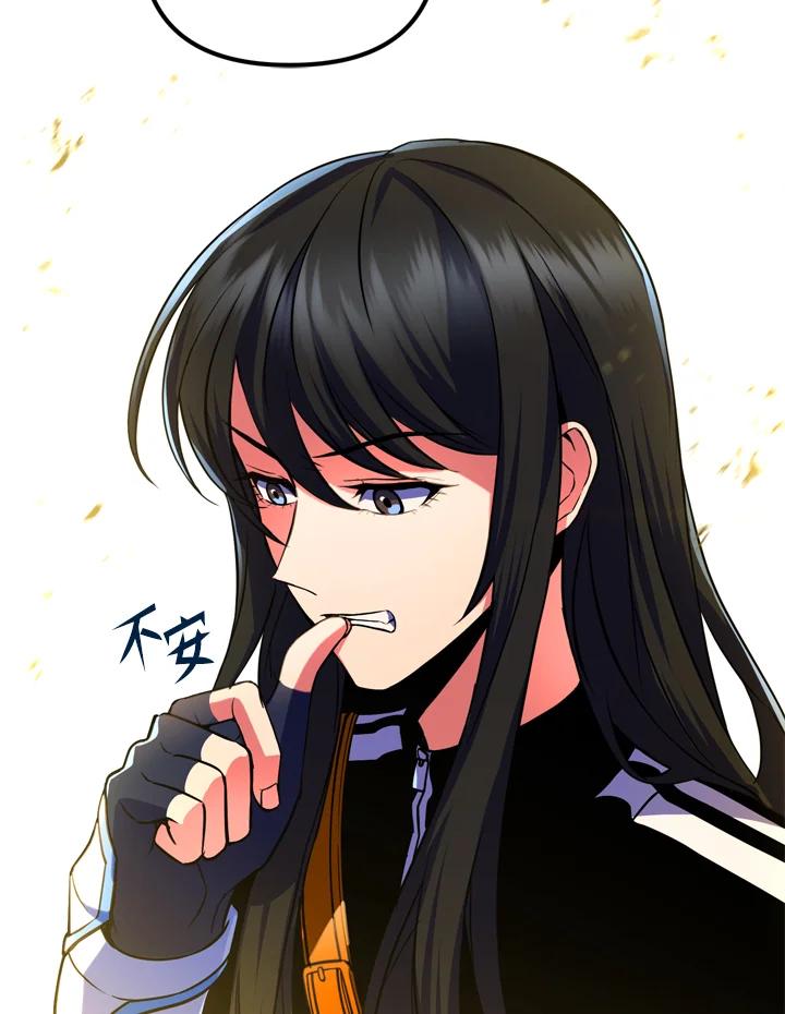 从满级开始升级 - 第25话 - 第41张图