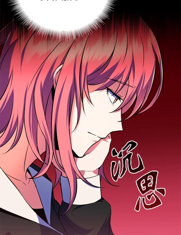 从满级开始升级 - 第25话 - 第81张图