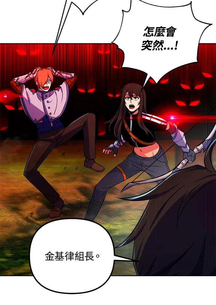 从满级开始升级 - 第25话 - 第14张图