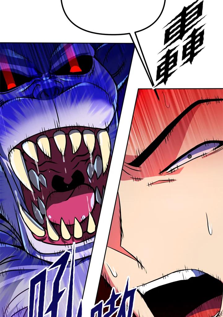 从满级开始升级 - 第25话 - 第5张图