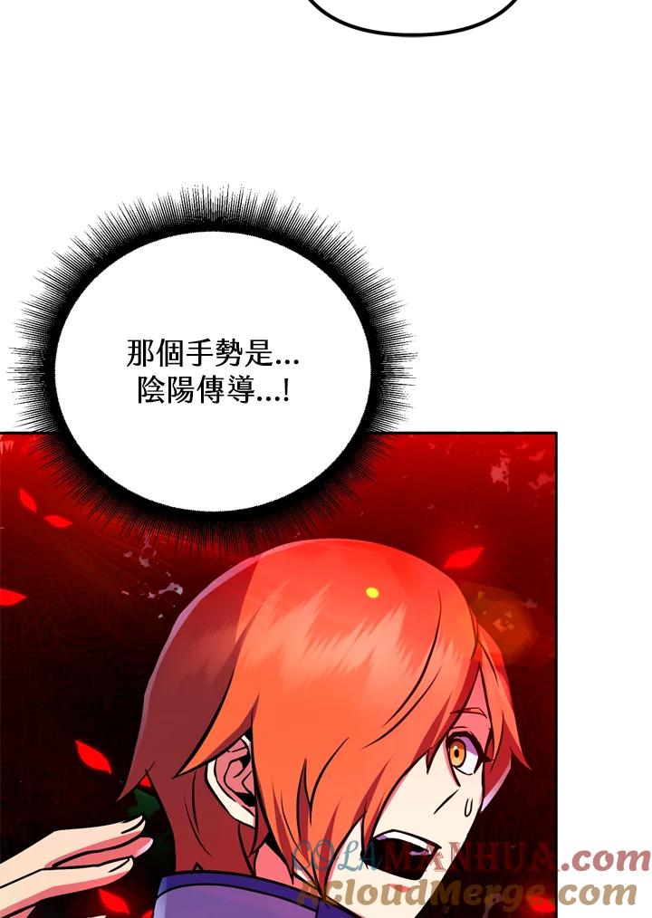 从满级开始升级 - 第25话 - 第16张图