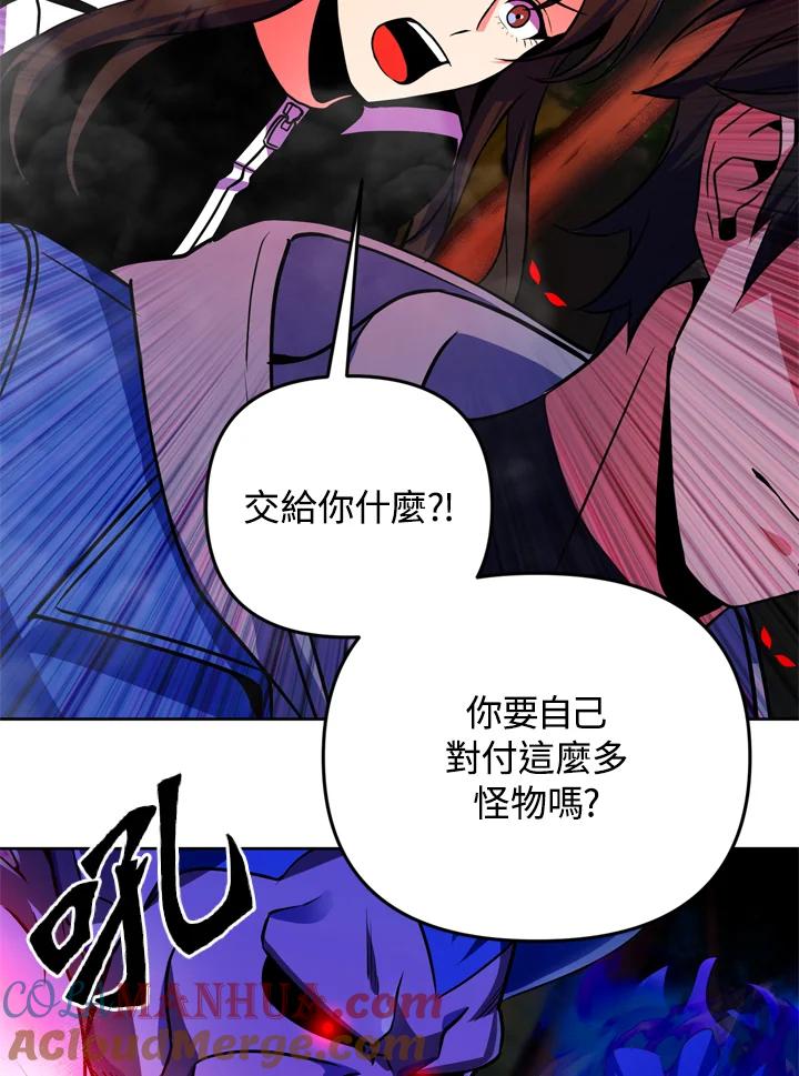 从满级开始升级 - 第25话 - 第19张图