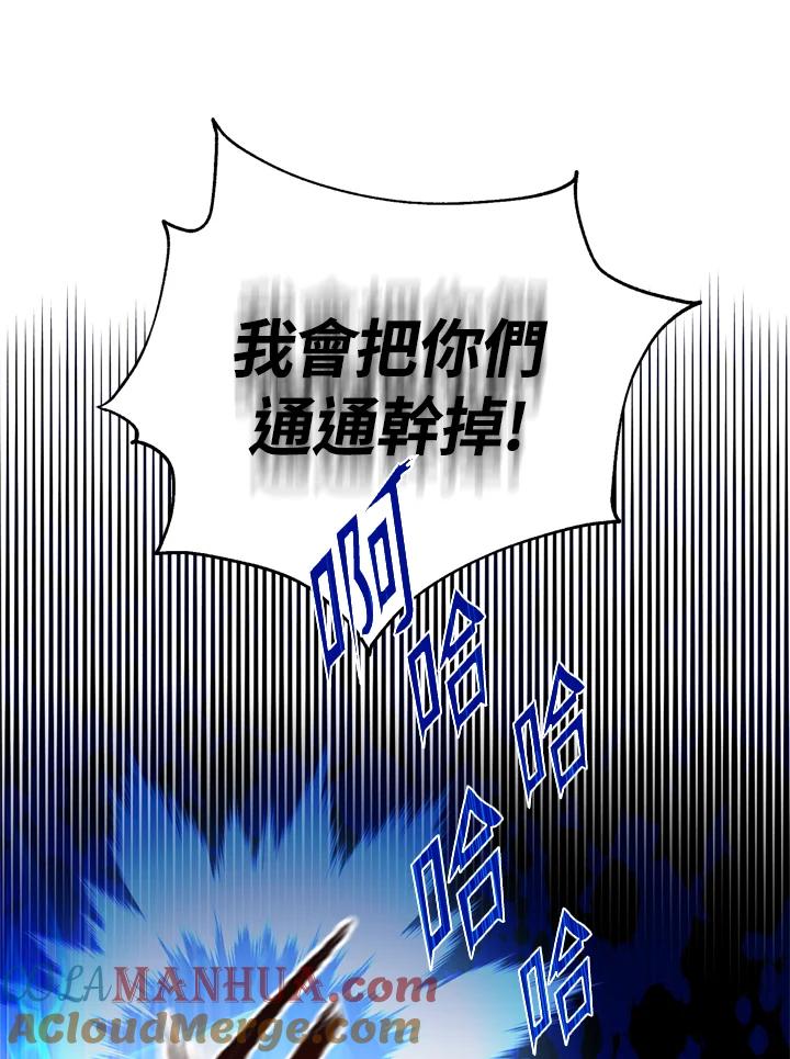 从满级开始升级 - 第25话 - 第64张图