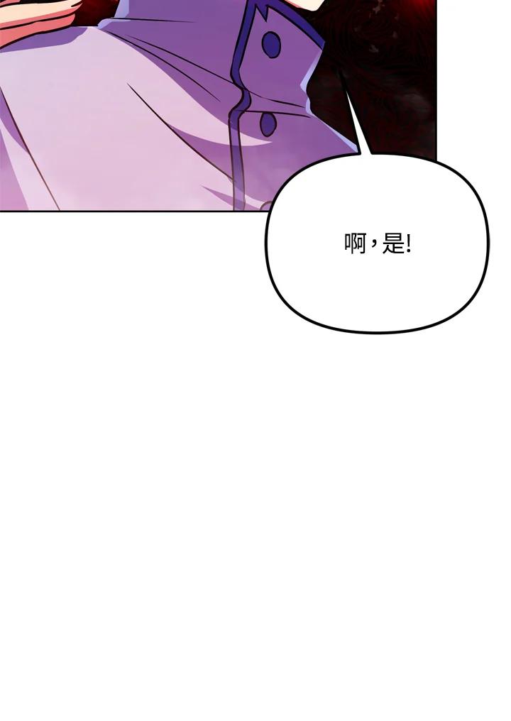 从满级开始升级 - 第25话 - 第17张图