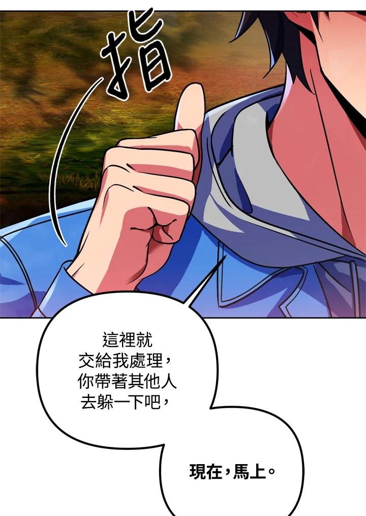 从满级开始升级 - 第25话 - 第15张图