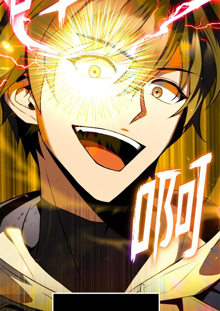 从满级开始升级 - 第25话 - 第60张图