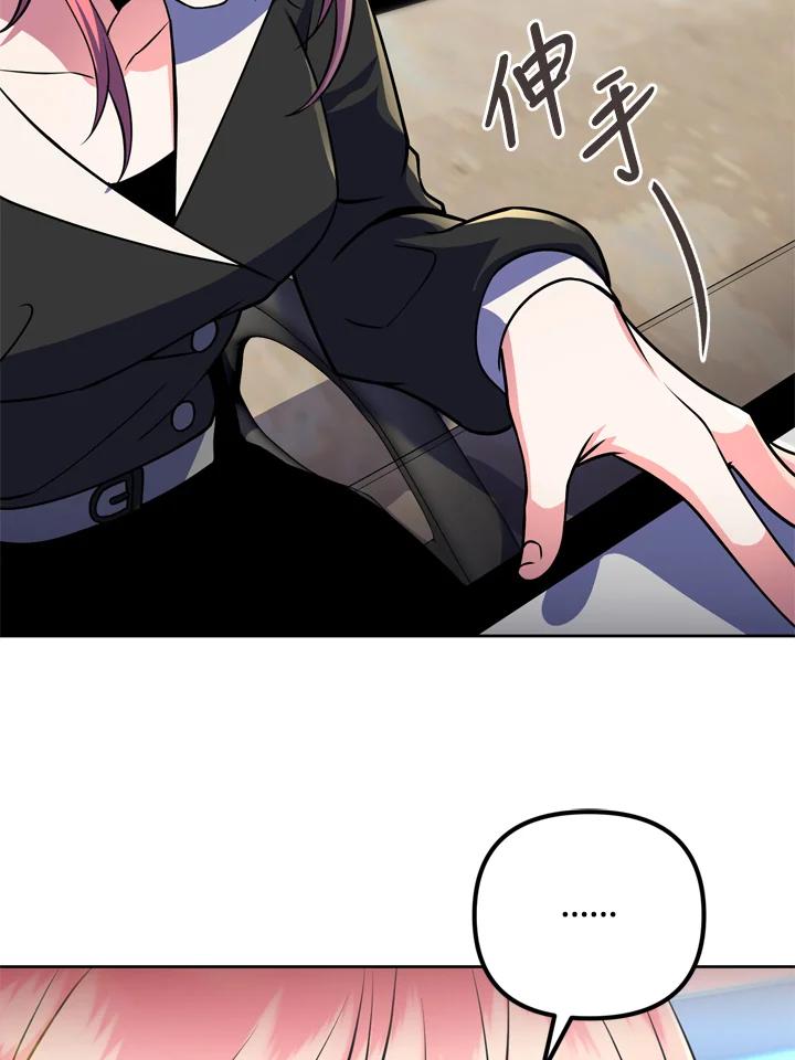 从满级开始升级 - 第26话 - 第12张图