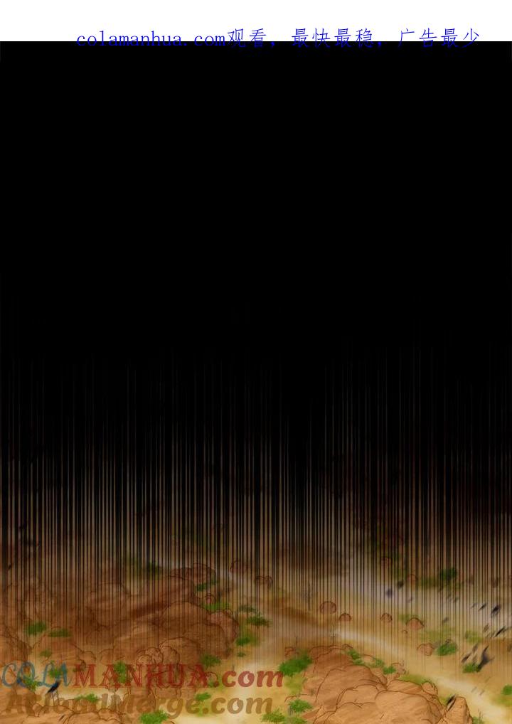 从满级开始升级 - 第26话 - 第1张图