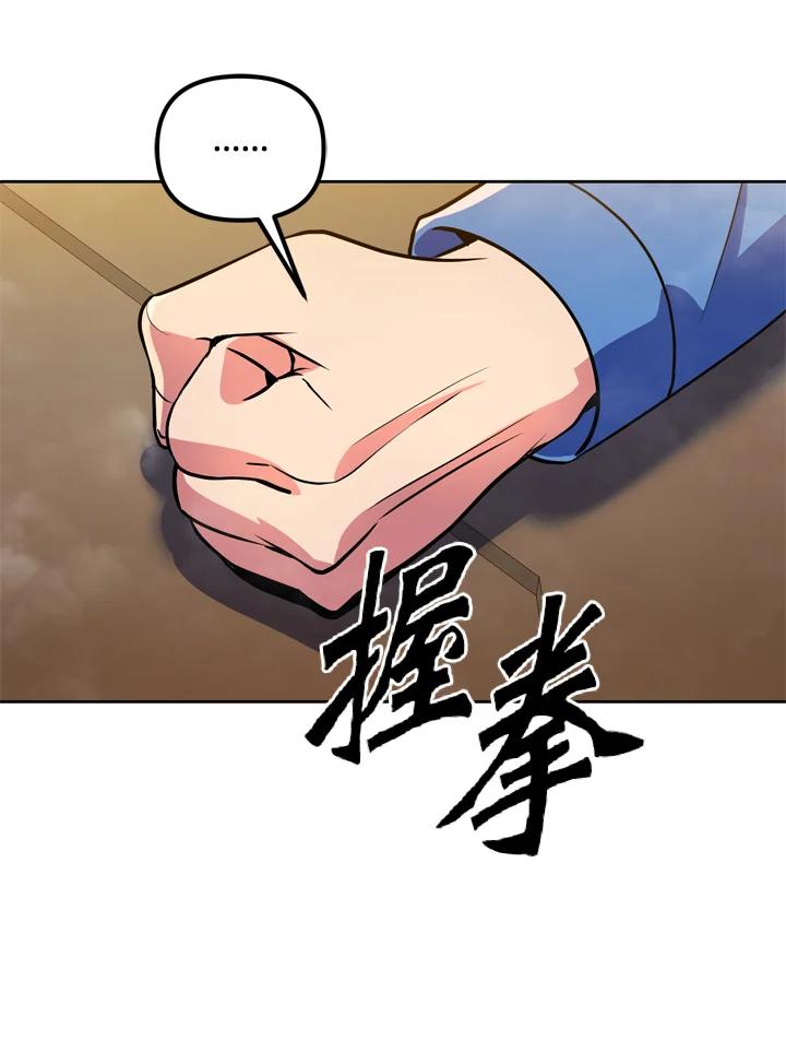 从满级开始升级 - 第26话 - 第75张图