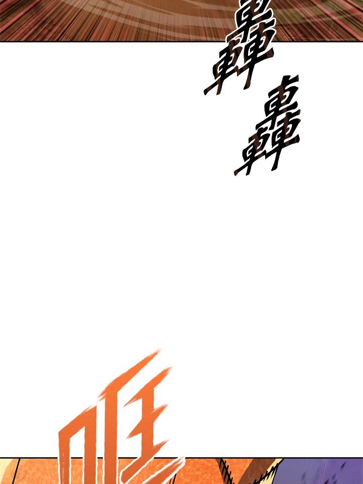 从满级开始升级 - 第26话 - 第4张图