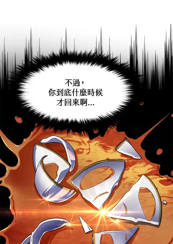 从满级开始升级 - 第26话 - 第26张图