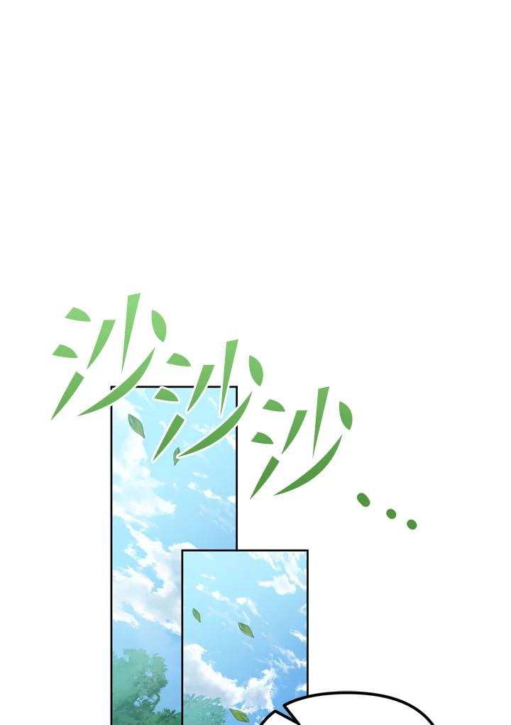 从满级开始升级 - 第26话 - 第88张图