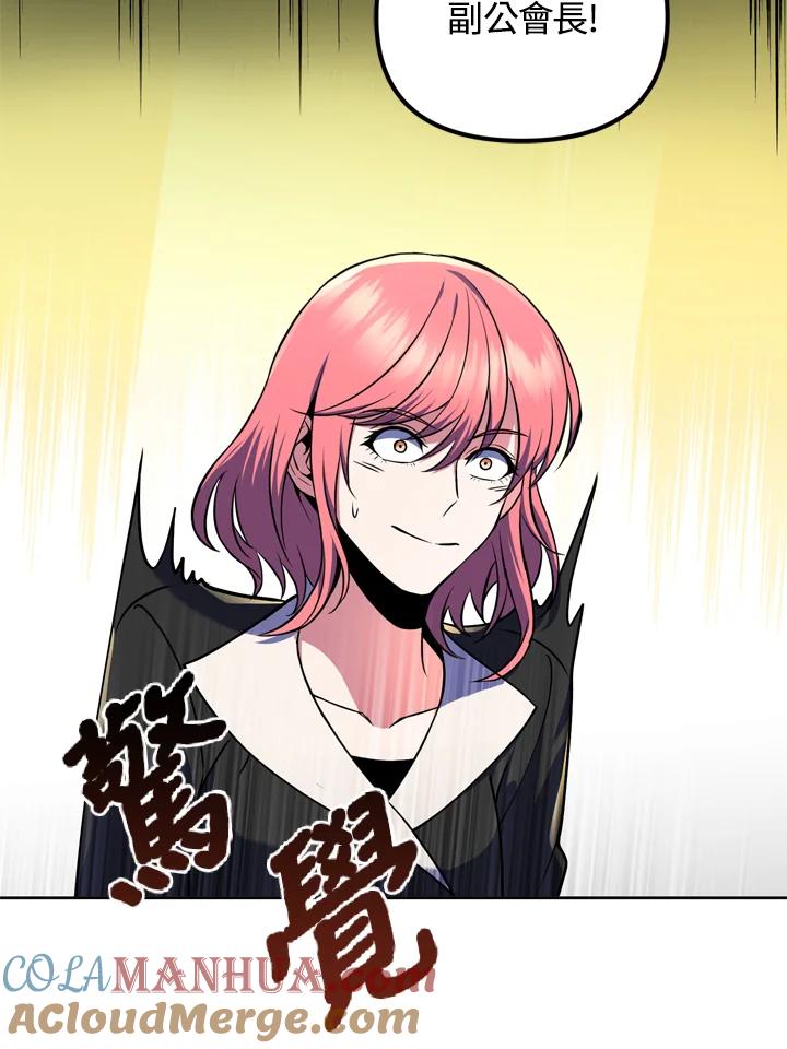 从满级开始升级 - 第26话 - 第17张图