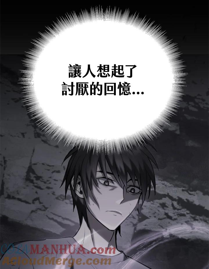 从满级开始升级 - 第26话 - 第85张图