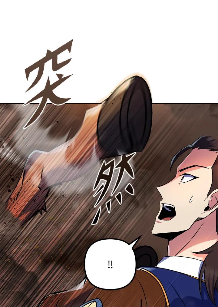 从满级开始升级 - 第26话 - 第32张图