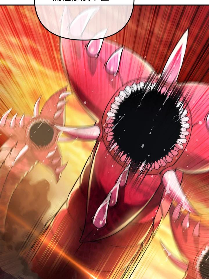 从满级开始升级 - 第26话 - 第7张图