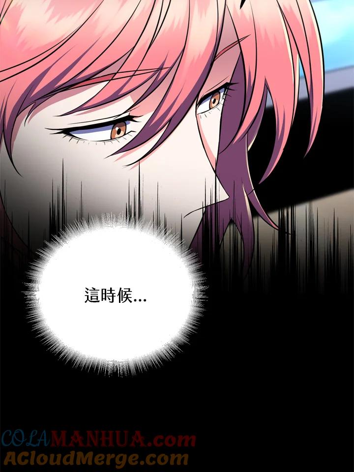 从满级开始升级 - 第26话 - 第13张图