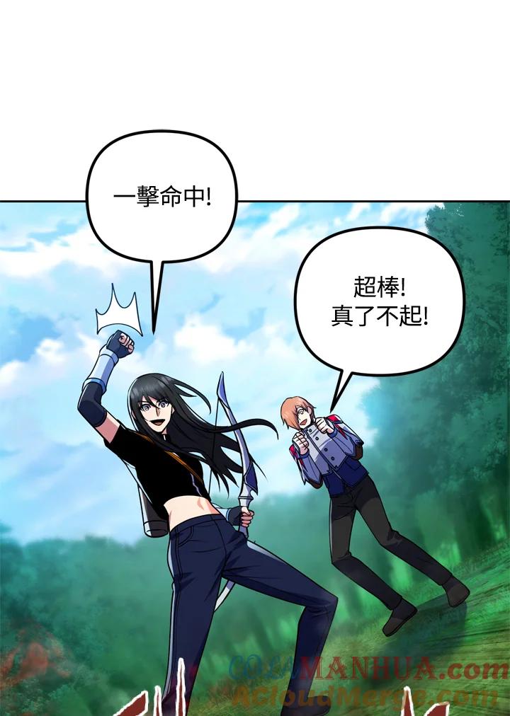 从满级开始升级 - 第26话 - 第37张图